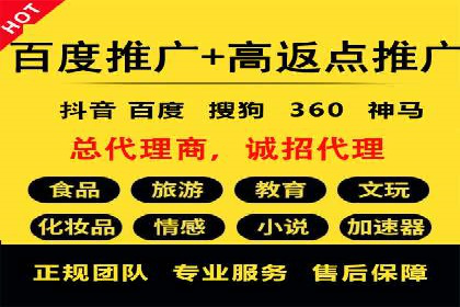 成功案例揭示：百度推广返点的运用之道